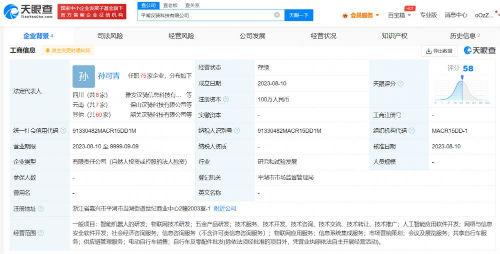 美團再成立2新公司聚焦人工智能應用軟件開發，加速業務智能化進程