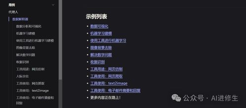 邁向自然語言編程 MetaGPT AI Agent引領(lǐng)人工智能軟件開發(fā)新紀元